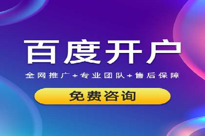 网络推广竞价新模式：看中小企业如何逆袭